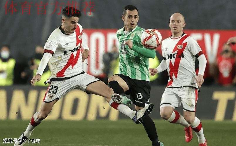 巴列卡诺0-0战平皇家贝蒂斯，曼联4-4伯恩茅斯，进了八个球